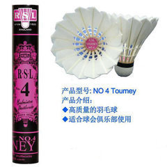 三剑客 运动时尚 耐打飞行稳定羽毛球 正 品 亚 狮龙 NO.4-淘宝网