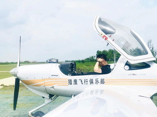 恭喜北京猎鹰飞行俱乐部私照会员何亦亮成功单飞