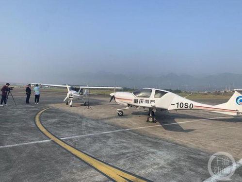 重庆首条固定翼飞机 低空旅游 航线开通
