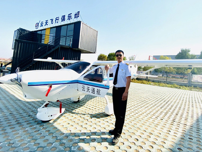 云天通航飞行学院-北京云天飞机驾校