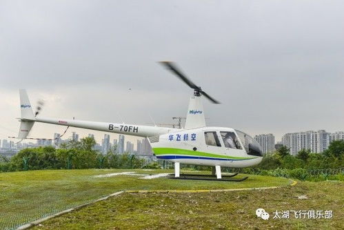 期待 太湖飞行俱乐部带你冲上云霄