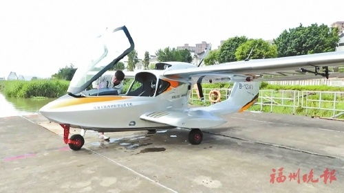 飞跃山海之间 福建首家水陆两栖飞机飞行俱乐部正式启航