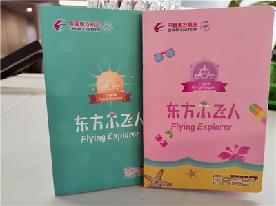 绘就飞行足迹 留驻童年精彩——中国东航“东方小飞人”儿童常旅客卡及护照焕新升级